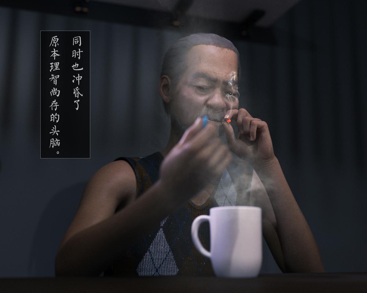 [3D]老汉第一章(完)第3话