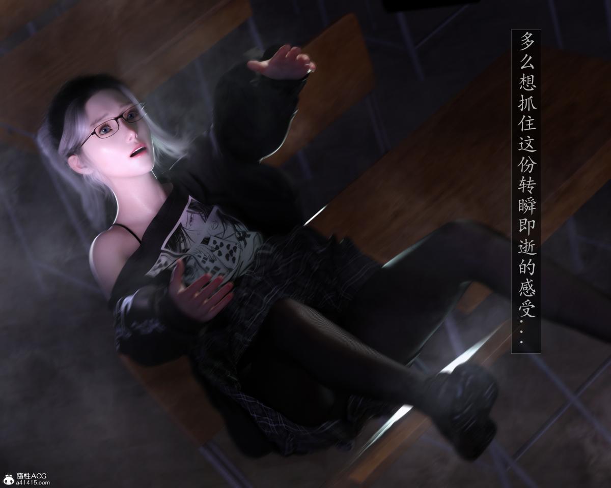 [3D]老汉第一章(完)第5话