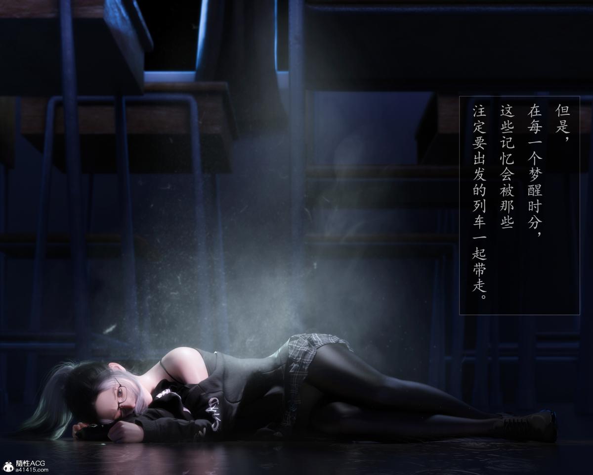 [3D]老汉第一章(完)第5话