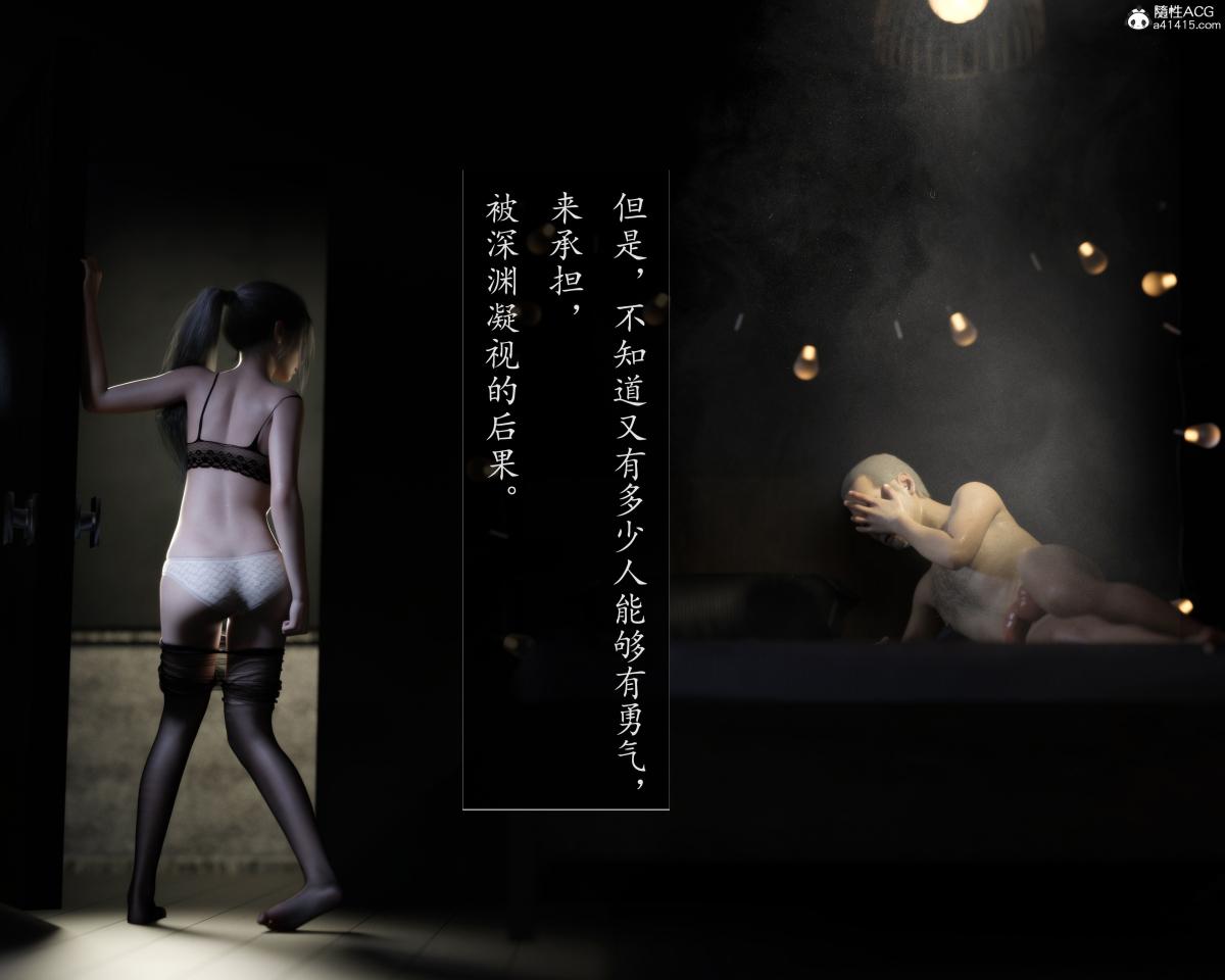 [3D]老汉第一章(完)第5话