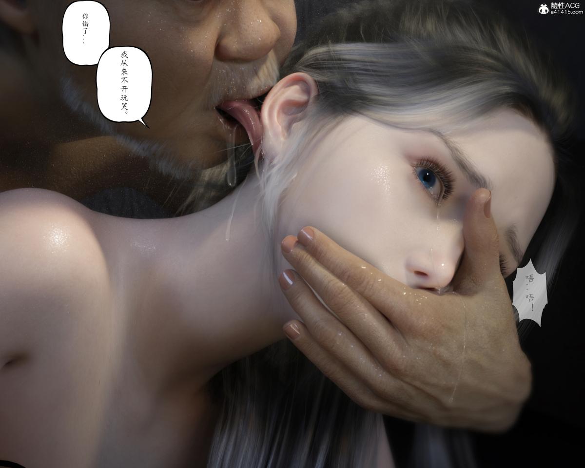 [3D]老汉第一章(完)第6话-完结