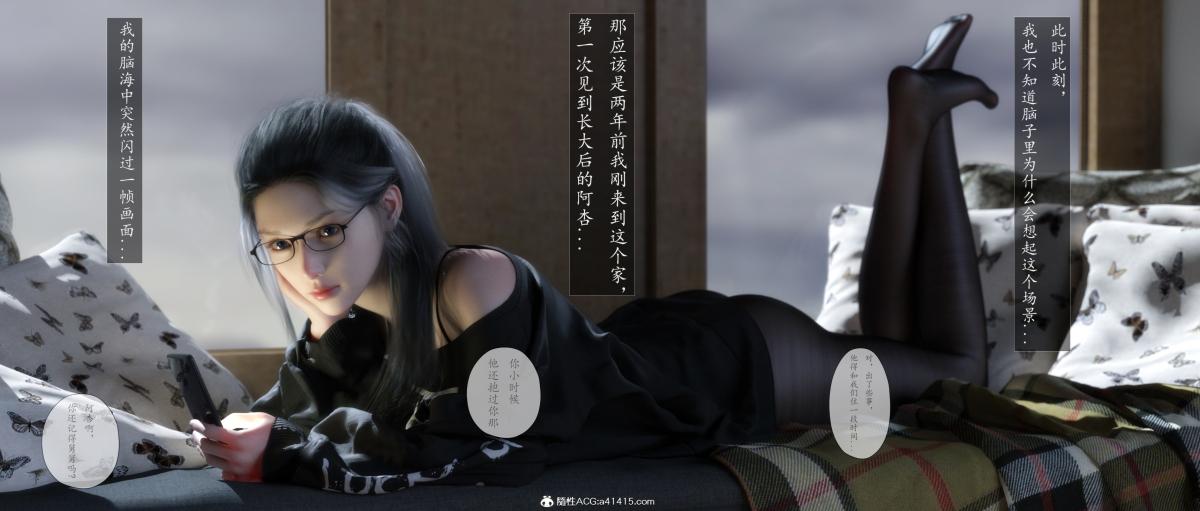 [3D]老汉第一章(完)第6话-完结