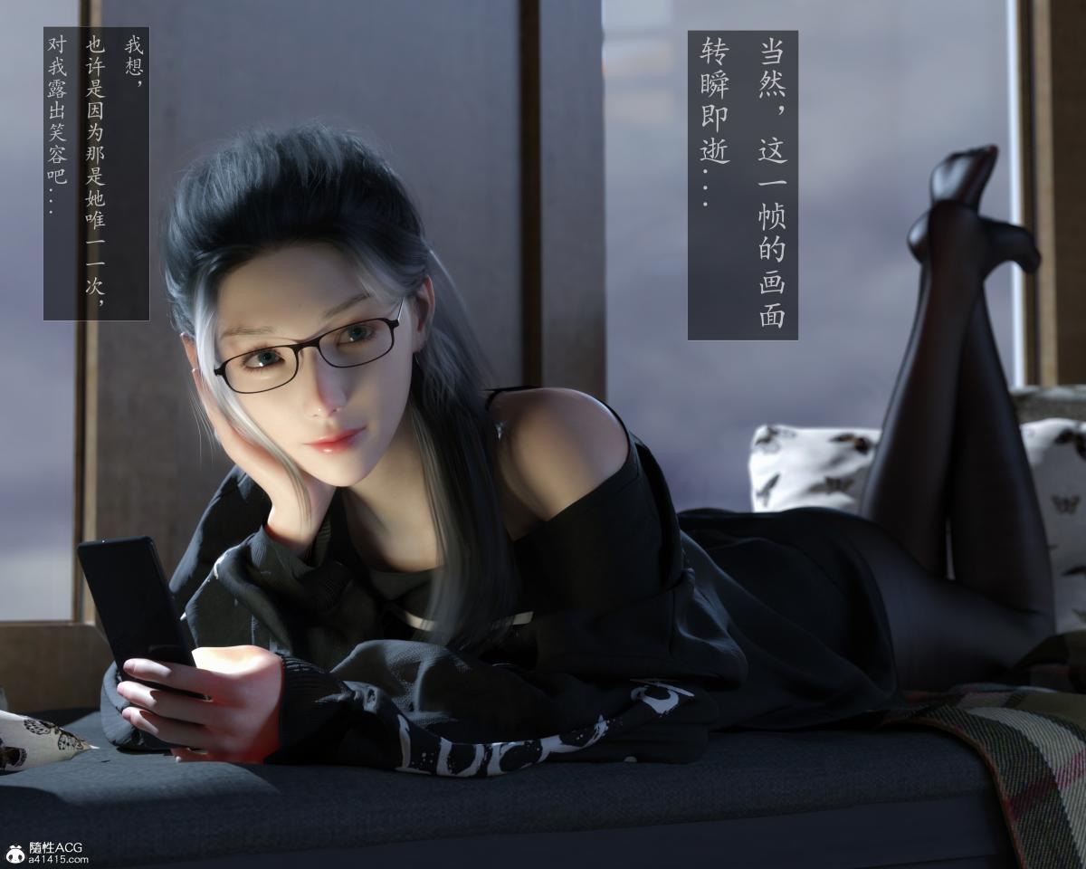 [3D]老汉第一章(完)第6话-完结