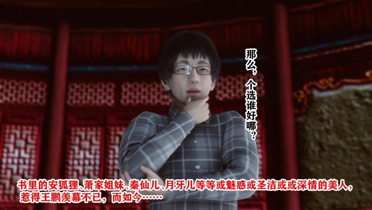 [3D]极品家丁01-王鹏篇