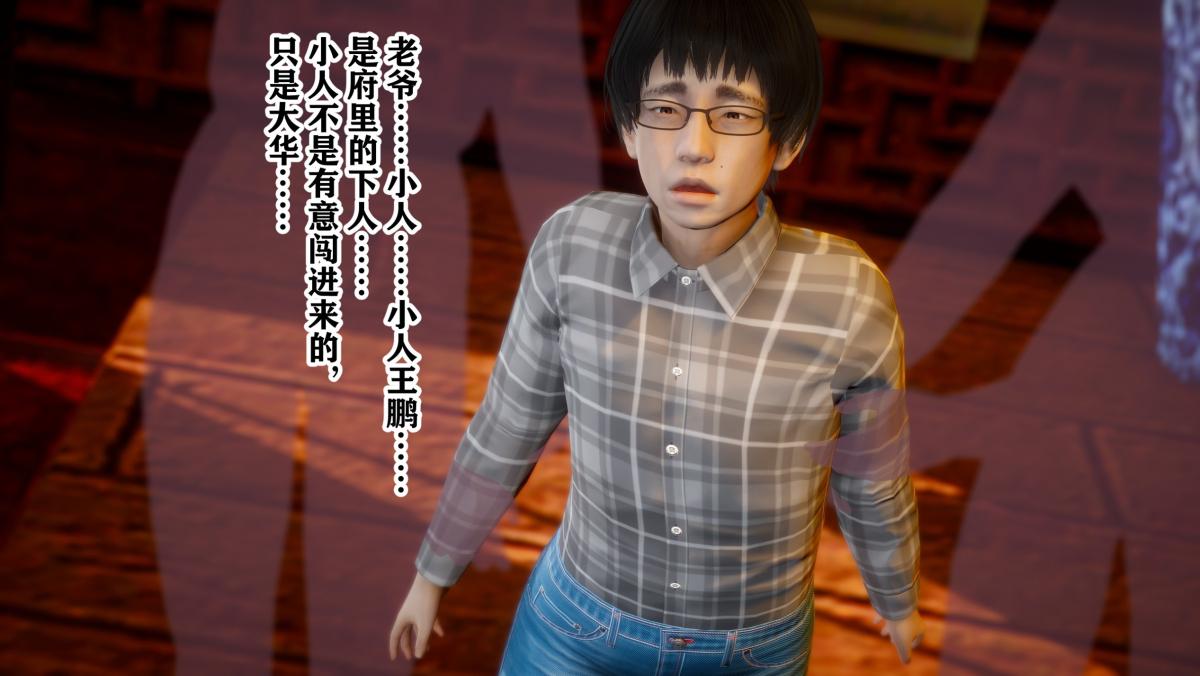 [3D]极品家丁 - 01-王鹏篇23.jpg,[3D]极品家丁 - 01-王鹏篇23,[3D]极品家丁 - 01-王鹏篇