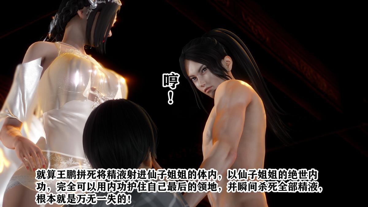 [3D]极品家丁 - 01-王鹏篇48.jpg,[3D]极品家丁 - 01-王鹏篇48,[3D]极品家丁 - 01-王鹏篇