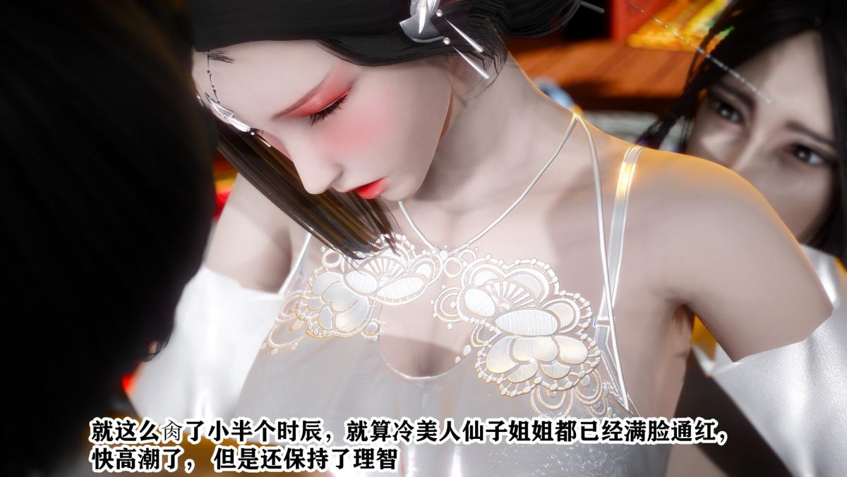 [3D]极品家丁01-王鹏篇