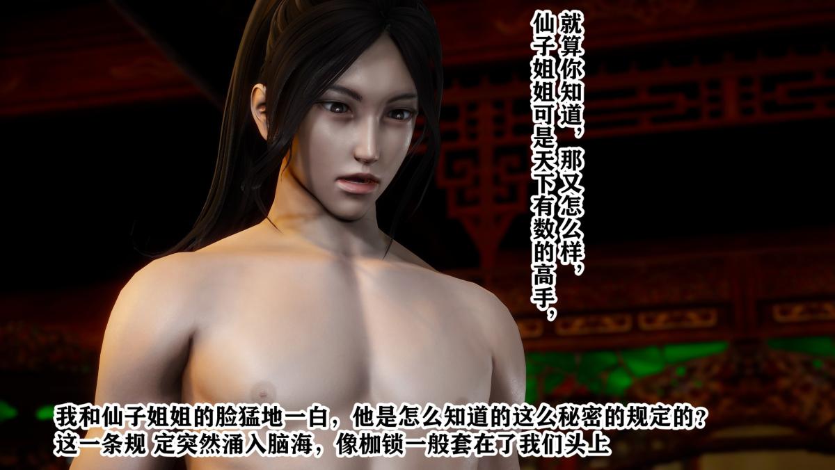 [3D]极品家丁 - 01-王鹏篇87.jpg,[3D]极品家丁 - 01-王鹏篇87,[3D]极品家丁 - 01-王鹏篇