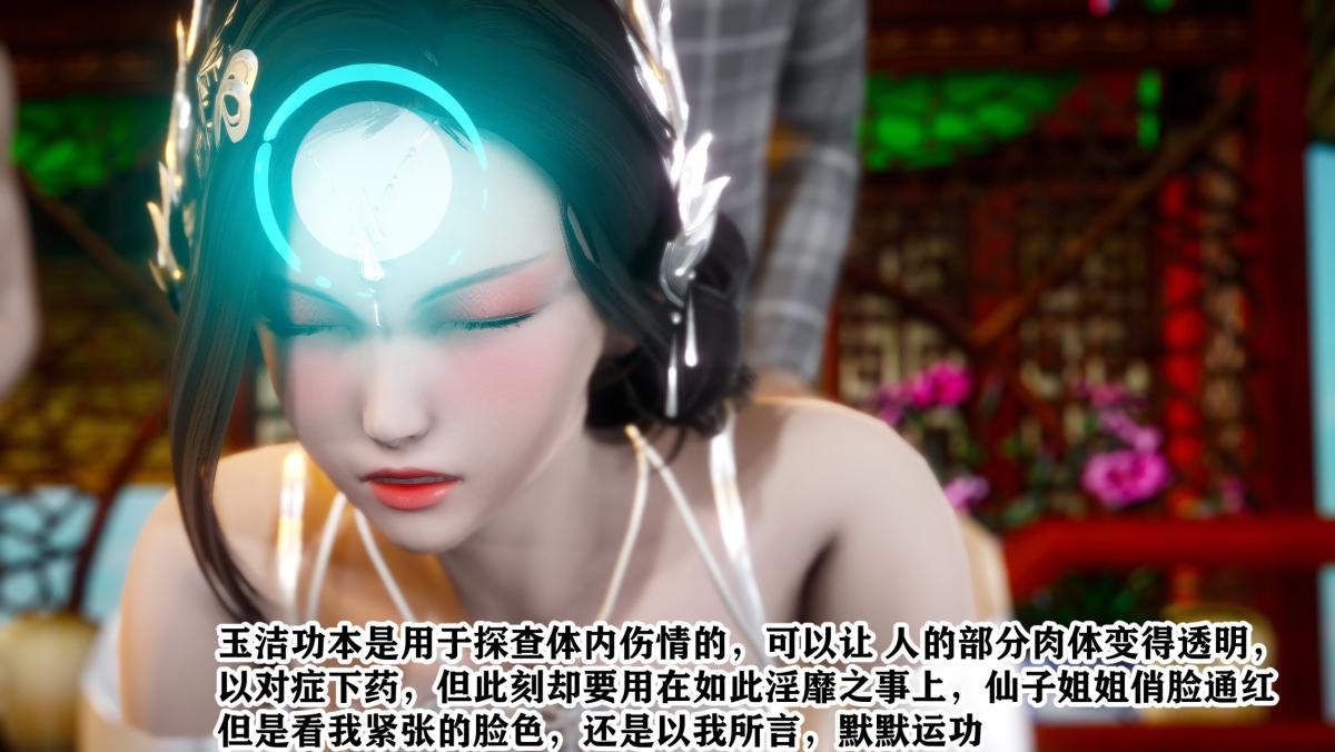 [3D]极品家丁01-王鹏篇