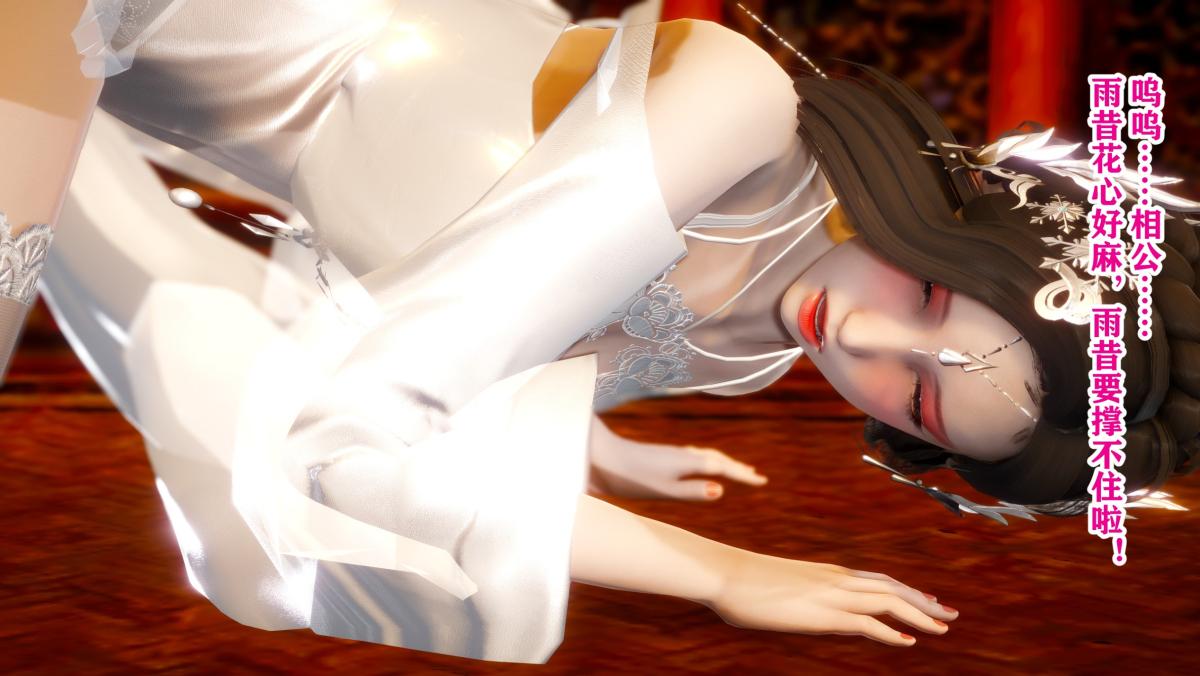 [3D]极品家丁01-王鹏篇