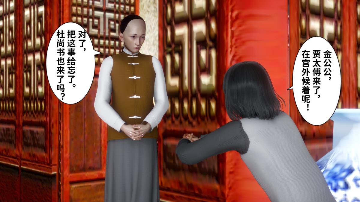 [3D]极品家丁02-肖青璇