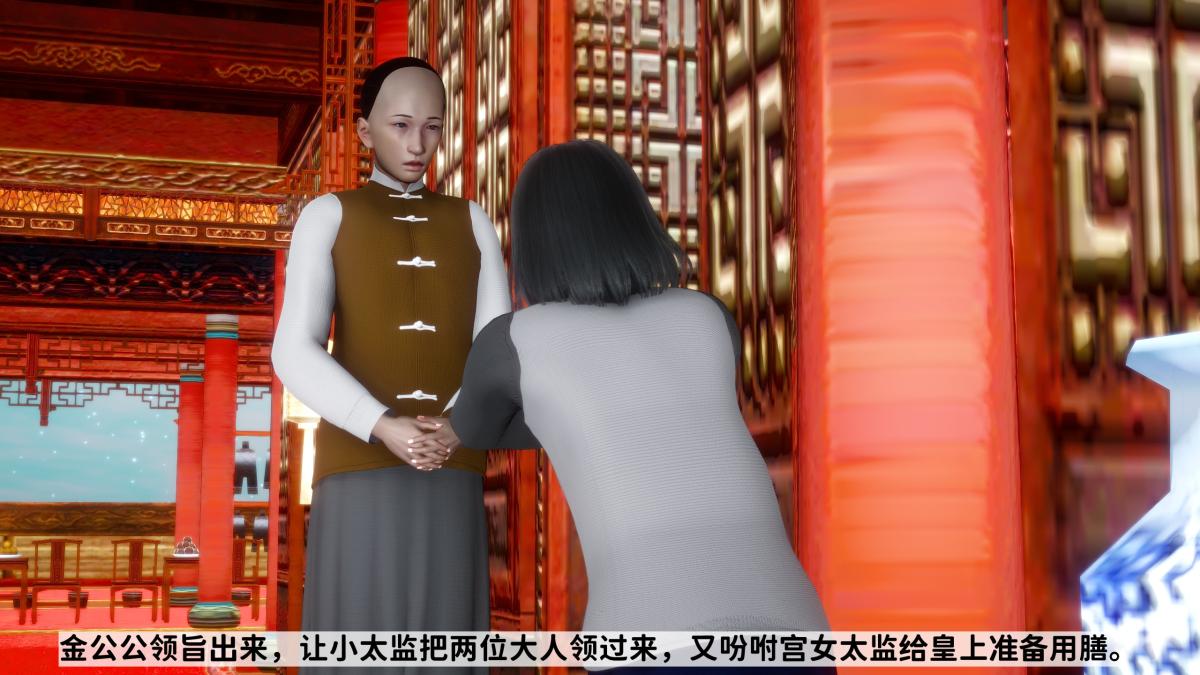 [3D]极品家丁02-肖青璇