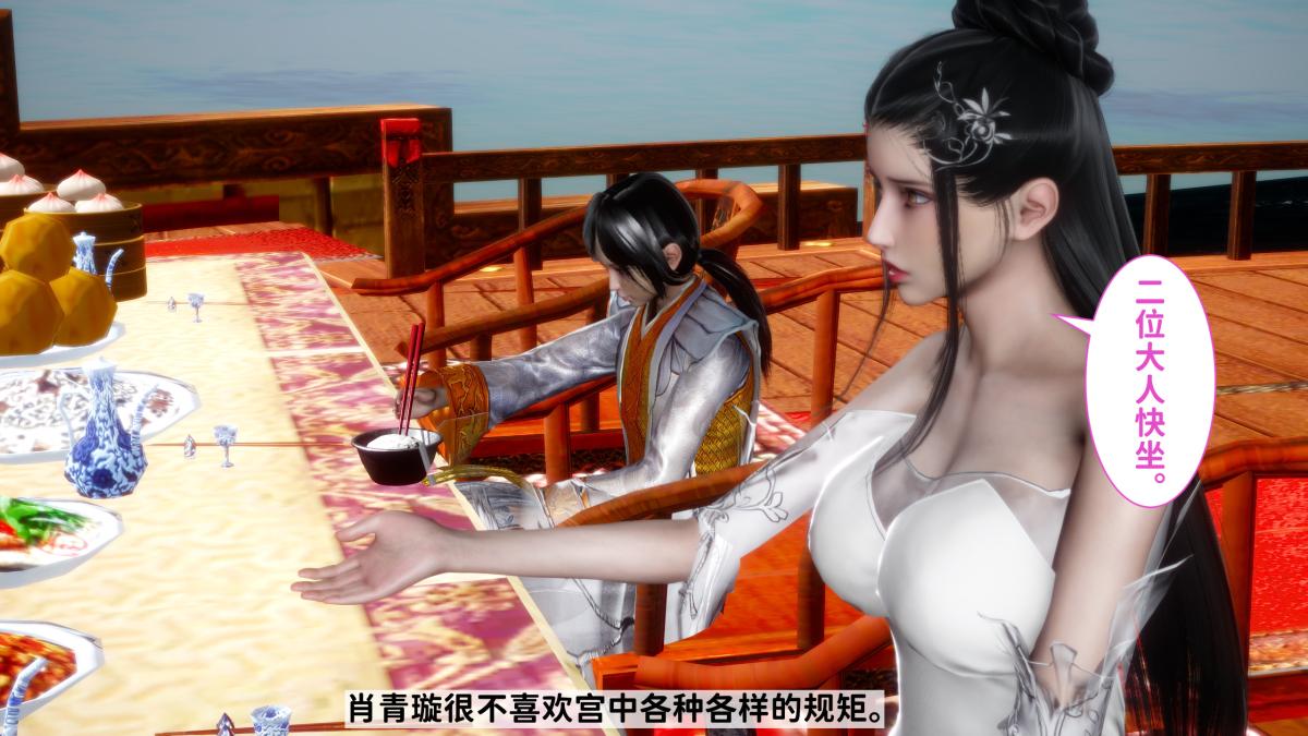 [3D]极品家丁02-肖青璇