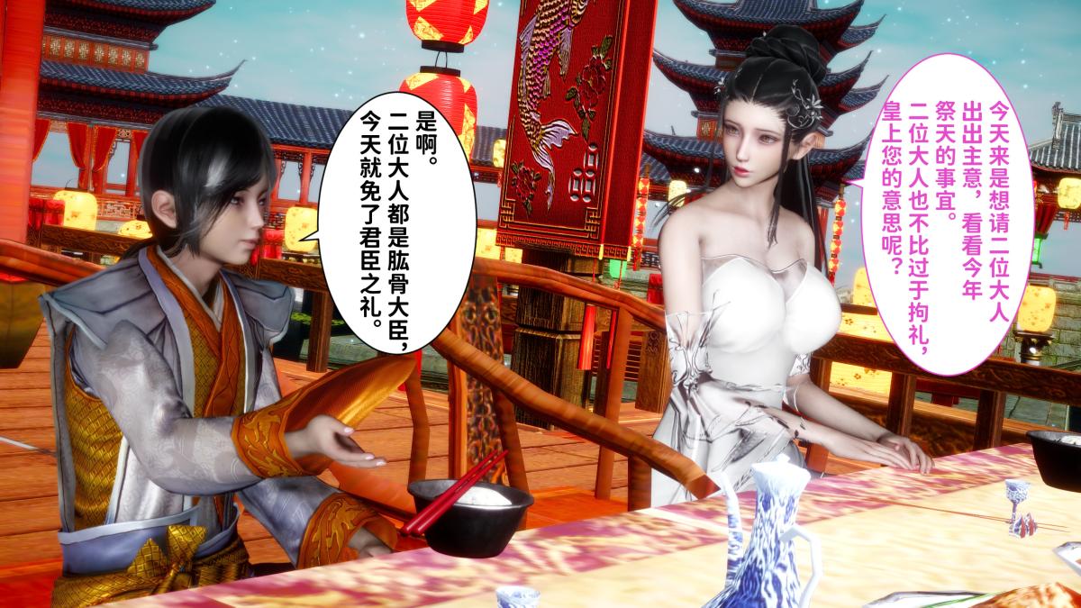 [3D]极品家丁02-肖青璇