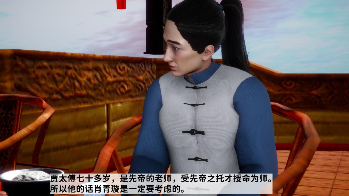 [3D]极品家丁02-肖青璇