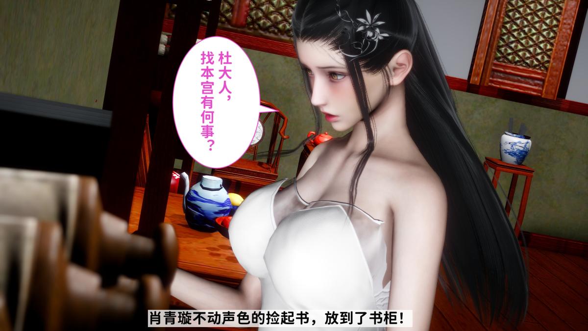 [3D]极品家丁02-肖青璇