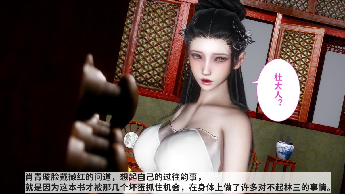 [3D]极品家丁02-肖青璇