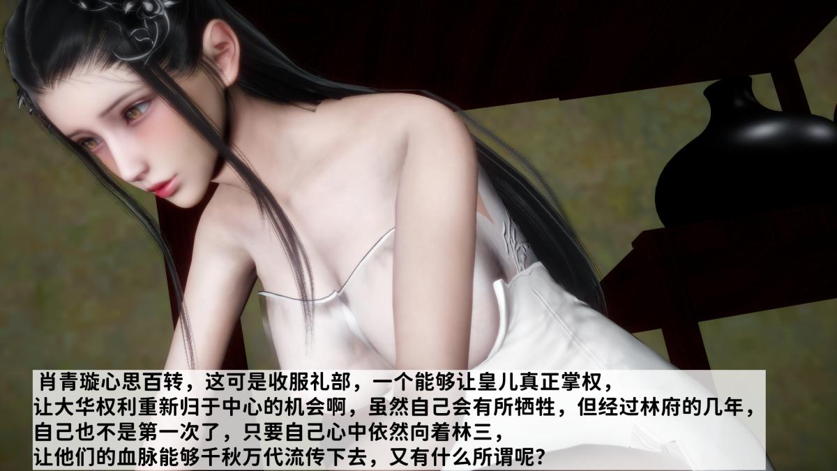 [3D]极品家丁02-肖青璇