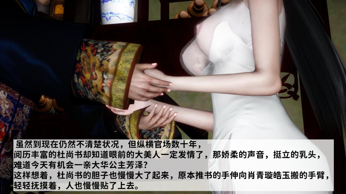 [3D]极品家丁02-肖青璇