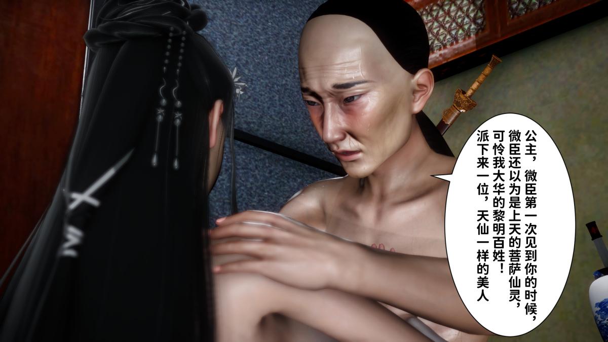 [3D]极品家丁02-肖青璇