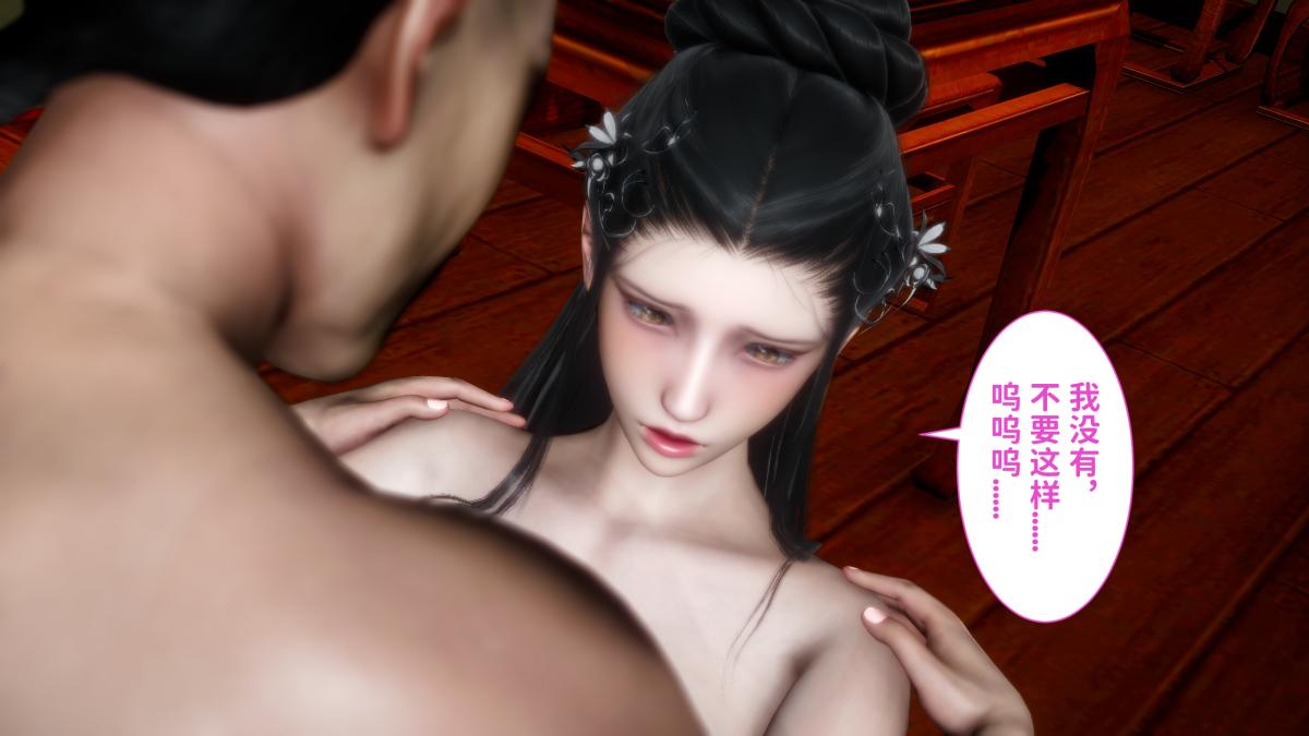 [3D]极品家丁02-肖青璇