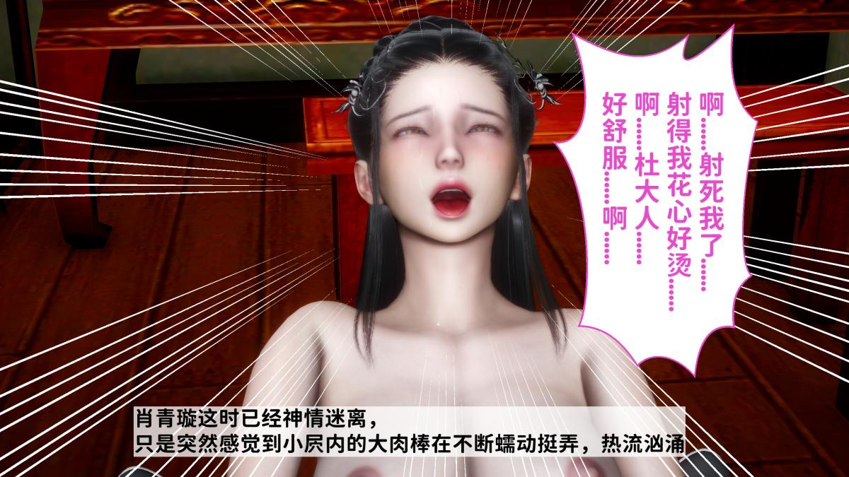 [3D]极品家丁02-肖青璇