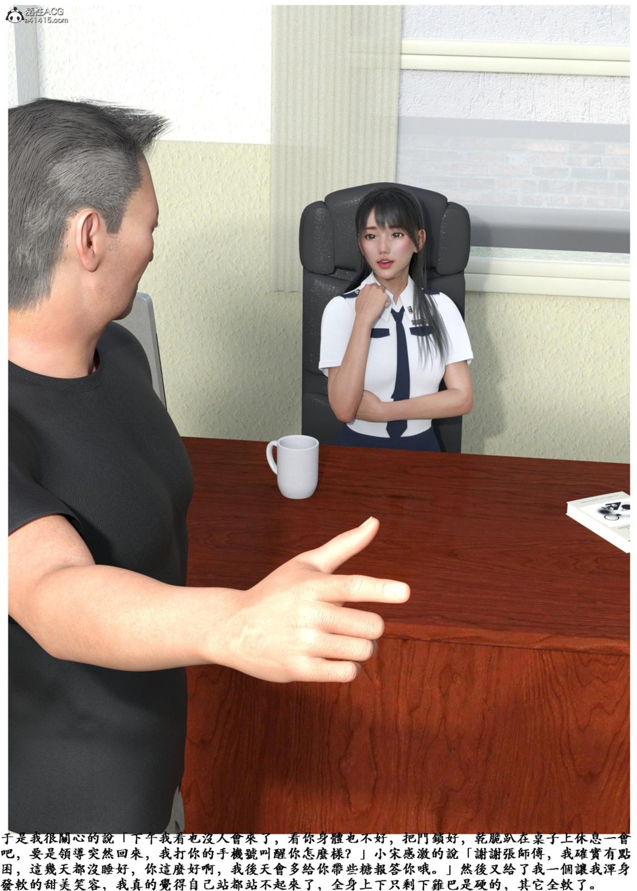 [3D]警花宋小月 - 0122.jpg,[3D]警花宋小月 - 0122,[3D]警花宋小月 - 01