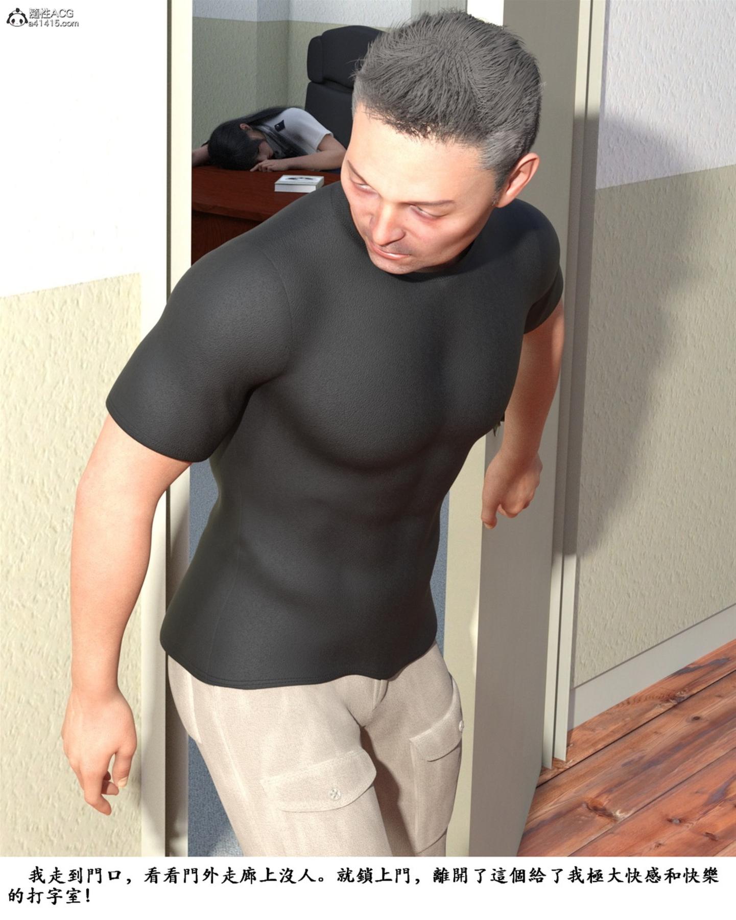 [3D]警花宋小月04