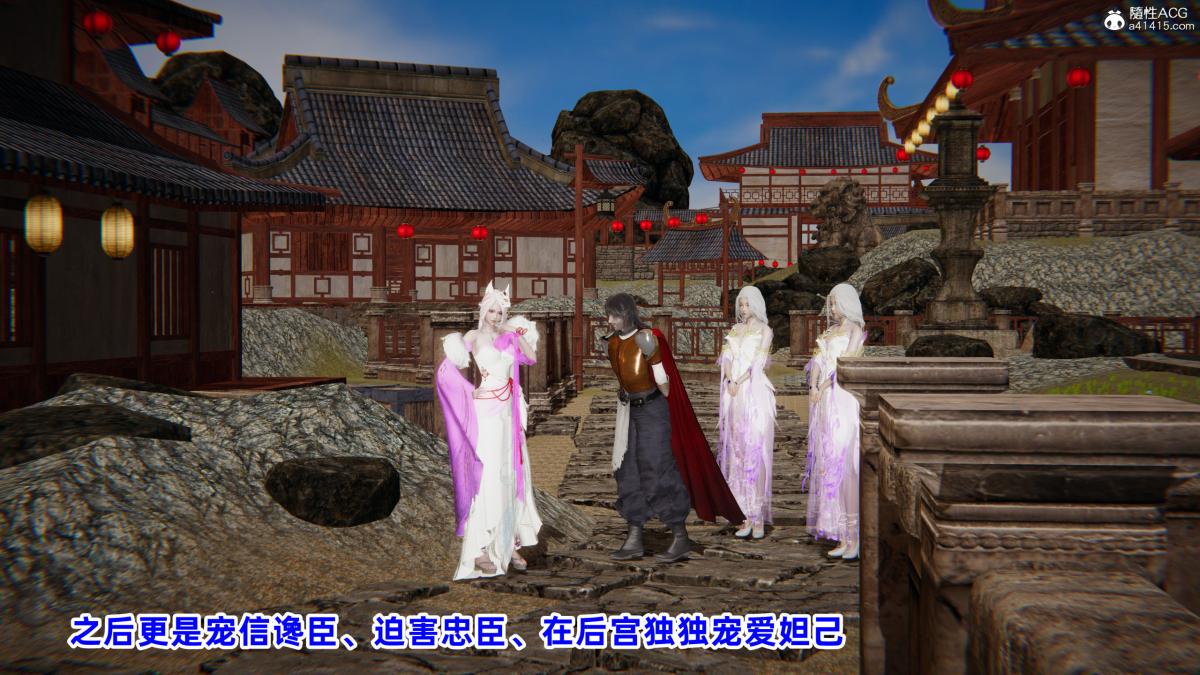 [3D]凤来的诱惑01