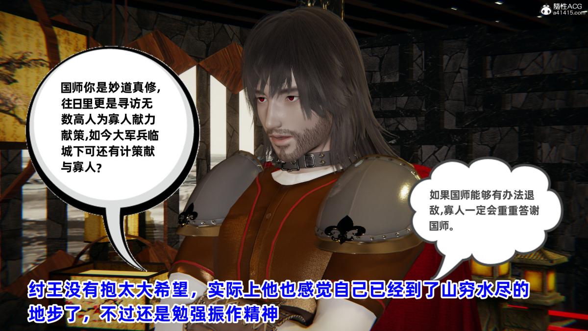 [3D]凤来的诱惑01