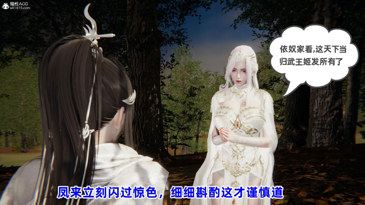 [3D]凤来的诱惑01