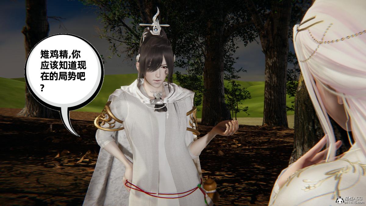 [3D]凤来的诱惑01