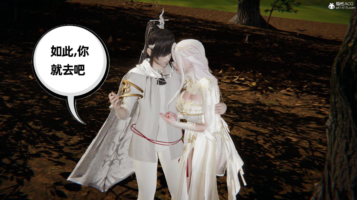 [3D]凤来的诱惑01