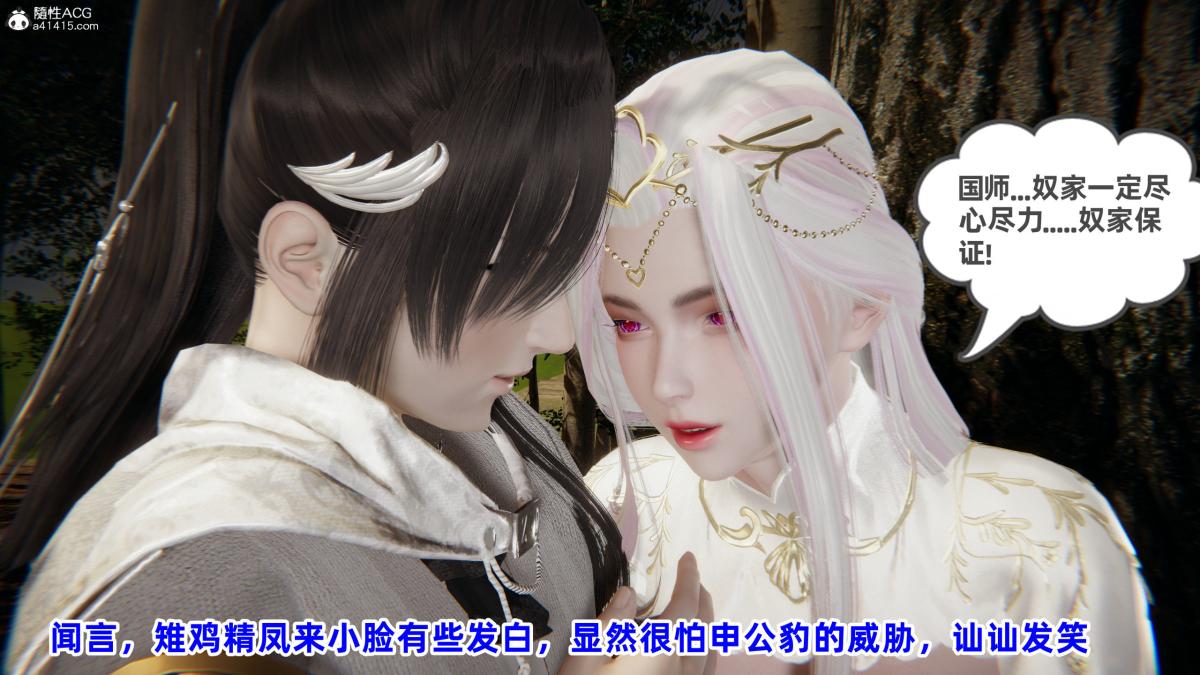 [3D]凤来的诱惑 - 0153.jpg,[3D]凤来的诱惑 - 0153,[3D]凤来的诱惑 - 01