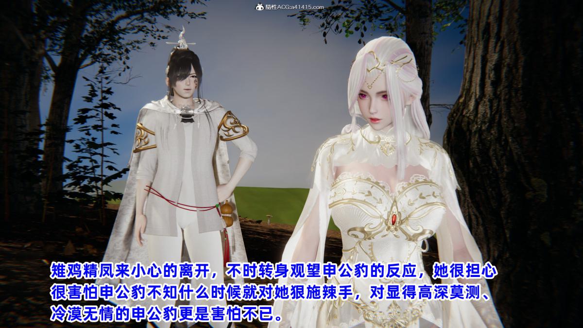 [3D]凤来的诱惑 - 0155.jpg,[3D]凤来的诱惑 - 0155,[3D]凤来的诱惑 - 01