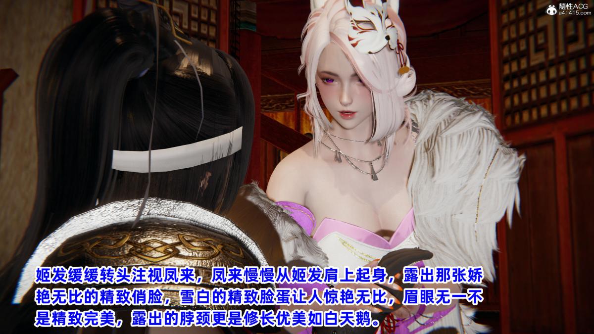 [3D]凤来的诱惑 - 0174.jpg,[3D]凤来的诱惑 - 0174,[3D]凤来的诱惑 - 01