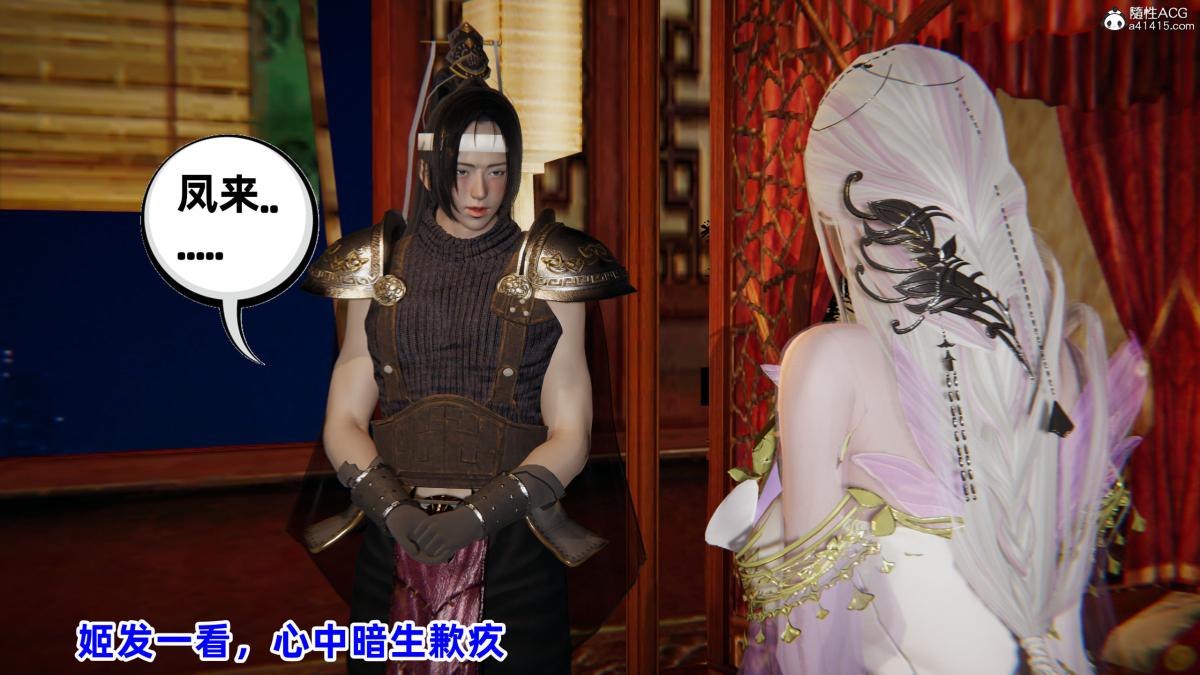 [3D]凤来的诱惑01