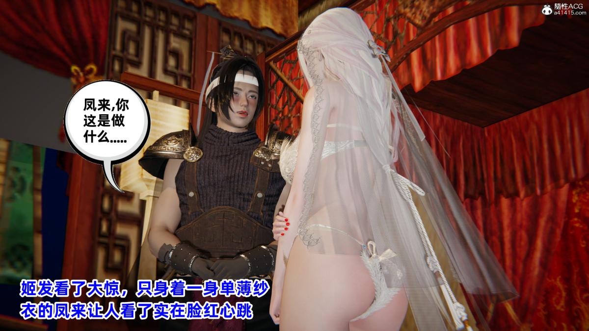 [3D]凤来的诱惑 - 0187.jpg,[3D]凤来的诱惑 - 0187,[3D]凤来的诱惑 - 01