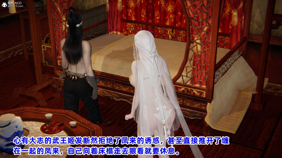 [3D]凤来的诱惑02