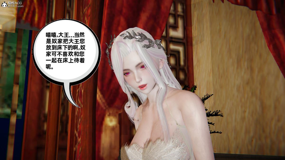 [3D]凤来的诱惑02