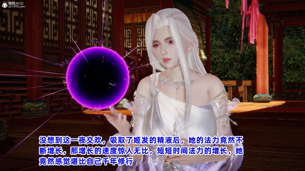 [3D]凤来的诱惑03