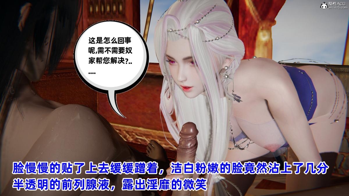 [3D]凤来的诱惑03