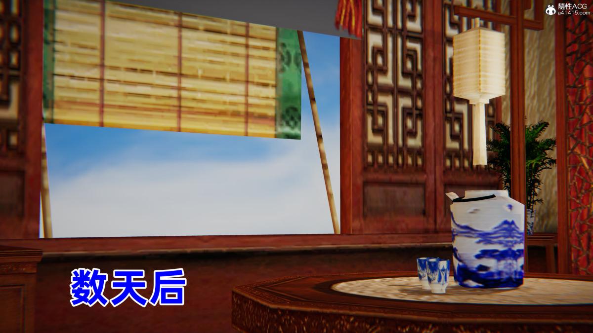 [3D]凤来的诱惑03