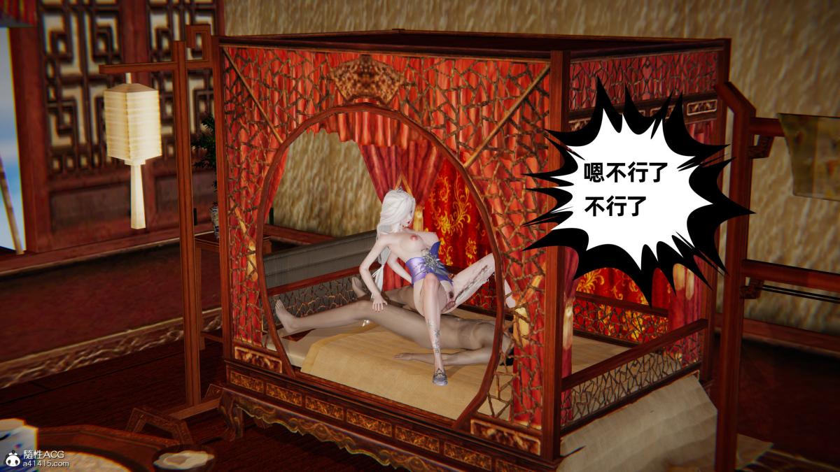 [3D]凤来的诱惑03