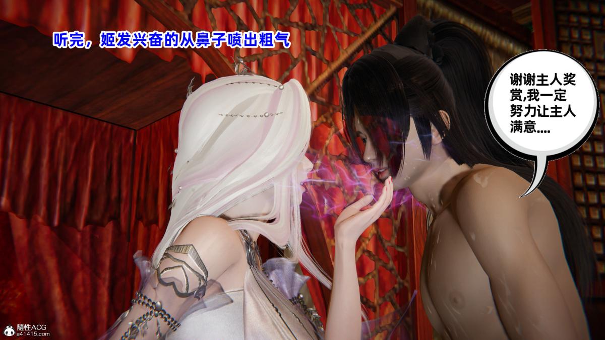 [3D]凤来的诱惑03