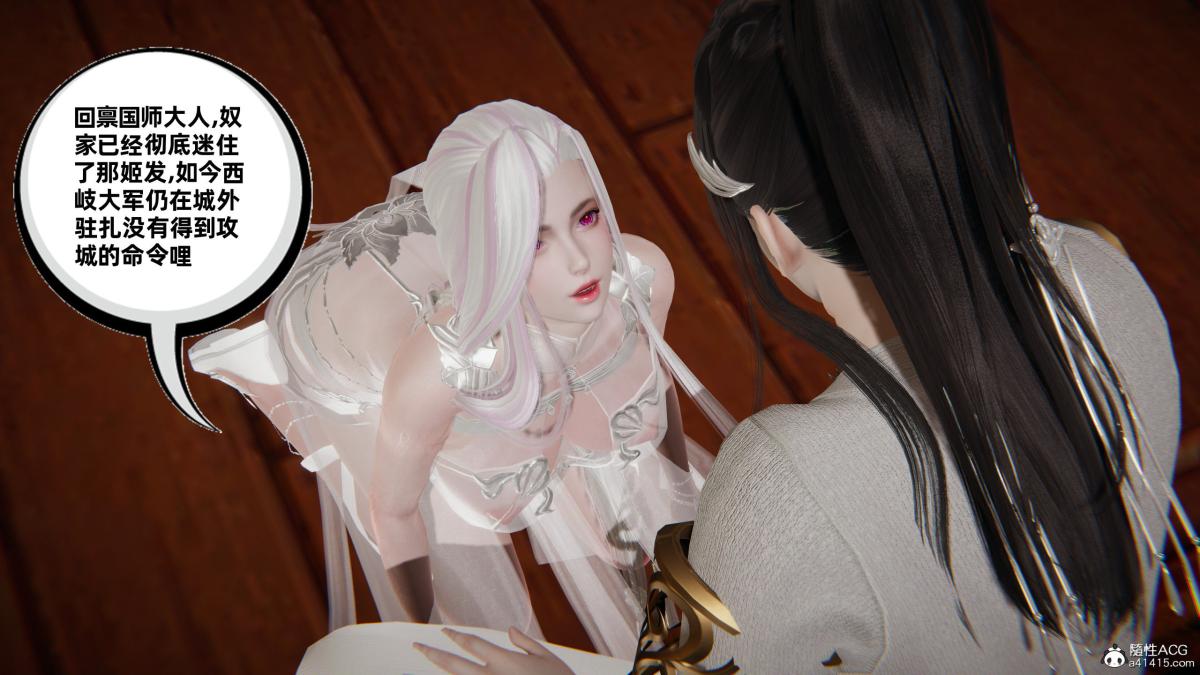 [3D]凤来的诱惑04