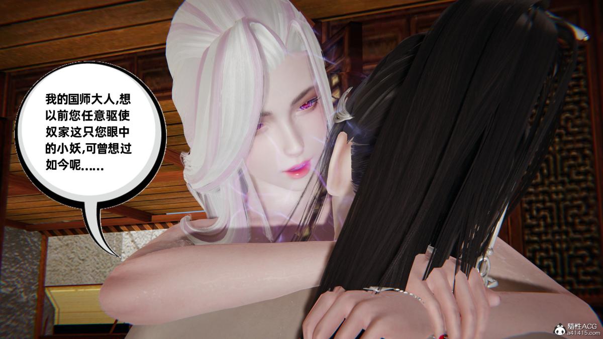 [3D]凤来的诱惑04