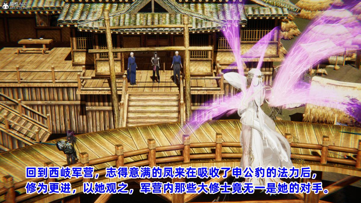 [3D]凤来的诱惑04