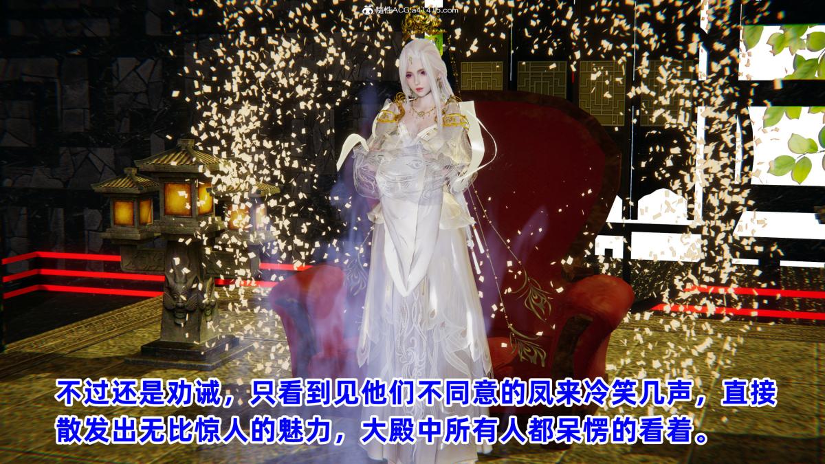 [3D]凤来的诱惑04