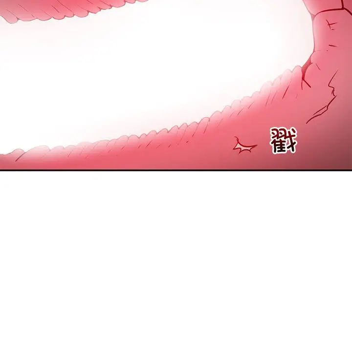 银行业务员的秘密第4話